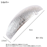 バレッタ レディース 女性用 | PlusNao | 詳細画像7 