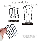 コーム 夜会巻きコーム ヘアコーム | PlusNao | 詳細画像17 