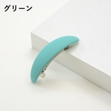 バレッタ 髪飾り 髪留め | PlusNao | 詳細画像10