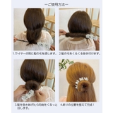 シニヨンワイヤー お団子メーカー ヘアワイヤー | PlusNao | 詳細画像17