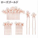 かんざし ヘアピン ヘアアクセサリー | PlusNao | 詳細画像14 