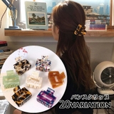 ヘアクリップ バンスクリップ 髪留め | PlusNao | 詳細画像1