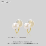 イヤリング レディース アクセサリー | PlusNao | 詳細画像7 