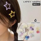 ヘアピン パッチン留め 3本セット | PlusNao | 詳細画像1 