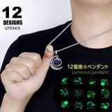 ペンダント 12星座 ネックレス | PlusNao | 詳細画像1 