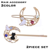 ヘアピン アメピン 2点セット | PlusNao | 詳細画像1 