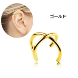 イヤーカフ 単品 片耳用 | PlusNao | 詳細画像6