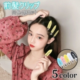 前髪クリップ 同色4個セット レディース | PlusNao | 詳細画像1 