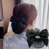 バレッタ ヘアネット付き お団子ヘア | PlusNao | 詳細画像1 