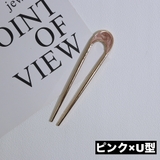 かんざし ヘアコーム U字コーム | PlusNao | 詳細画像11