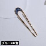 かんざし ヘアコーム U字コーム | PlusNao | 詳細画像13