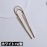 かんざし ヘアコーム U字コーム | PlusNao | 詳細画像15