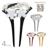 かんざし 簪 レディース | PlusNao | 詳細画像1 