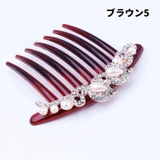 コーム ヘアアクセサリー くし | PlusNao | 詳細画像9