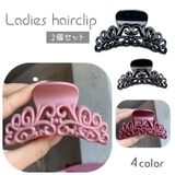 ヘアクリップ バンスクリップ 2個セット | PlusNao | 詳細画像1