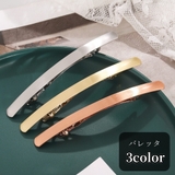バレッタ ヘアクリップ 髪留め | PlusNao | 詳細画像1 