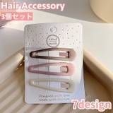 パッチン留め 3個セット ヘアピン | PlusNao | 詳細画像1 