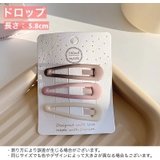 パッチン留め 3個セット ヘアピン | PlusNao | 詳細画像11 