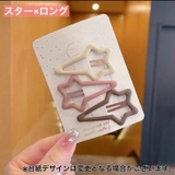 パッチン留め 3個セット ヘアピン | PlusNao | 詳細画像5 