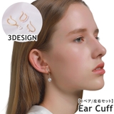 イヤーカフ イヤークリップ 両耳用 | PlusNao | 詳細画像1 
