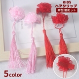 ヘアクリップ 2個セット キッズ | PlusNao | 詳細画像1 
