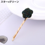 ヘアピン アメピン ヘアクリップ | PlusNao | 詳細画像7 