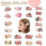 ヘアクリップ 3個セット 造花 | PlusNao | 詳細画像1 