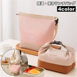 ランチバッグ お弁当バッグ 保冷バッグ | PlusNao | 詳細画像1