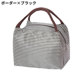 ランチバッグ お弁当袋 保冷 | PlusNao | 詳細画像15