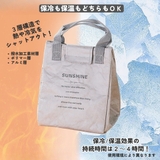 ランチバッグ ランチトート 保冷 | PlusNao | 詳細画像6 