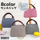 ランチバッグ 保冷バッグ 保温 | PlusNao | 詳細画像1
