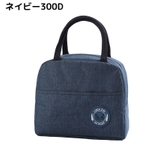 ランチバッグ お弁当袋 保冷バッグ | PlusNao | 詳細画像15