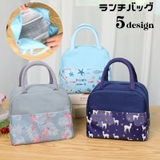 ランチバッグ ランチトート 保温バッグ | PlusNao | 詳細画像1 