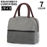 ランチバッグ Lサイズ お弁当袋 | PlusNao | 詳細画像1