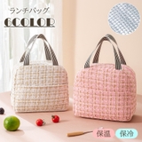 ランチバッグ レディース 保冷バッグ | PlusNao | 詳細画像1 