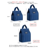 ランチバッグ お弁当袋 保冷 | PlusNao | 詳細画像10 