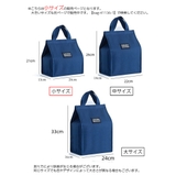 ランチバッグ お弁当袋 保冷 | PlusNao | 詳細画像6 