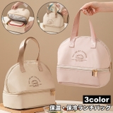 ランチバッグ お弁当袋 保冷 | PlusNao | 詳細画像1