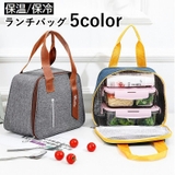 ランチバッグ ランチトート 保冷バッグ | PlusNao | 詳細画像1 