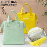 ランチバッグ お弁当袋 保冷バッグ | PlusNao | 詳細画像1 