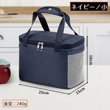 ランチバッグ お弁当袋 保冷 | PlusNao | 詳細画像6 