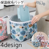 お弁当バッグ 保温保冷バッグ お弁当入れ | PlusNao | 詳細画像1 