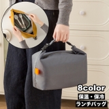 ランチバッグ お弁当袋 お弁当入れ | PlusNao | 詳細画像1