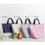 ランチバッグ お弁当バッグ 保温保冷バッグ | PlusNao | 詳細画像16 