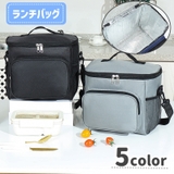 ランチバッグ 保冷保温バッグ お弁当袋 | PlusNao | 詳細画像1