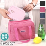 ランチバッグ お弁当バッグ 保温バッグ | PlusNao | 詳細画像1 
