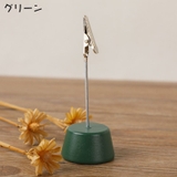 カード立て 2個セット メモクリップ | PlusNao | 詳細画像17