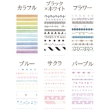 マスキングテープ 10個セット 5mm幅 | PlusNao | 詳細画像12