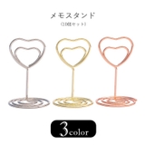 メモスタンド メモ立て 10個セット | PlusNao | 詳細画像1 