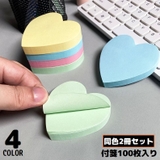 付箋 メモ帳 2冊セット | PlusNao | 詳細画像1 